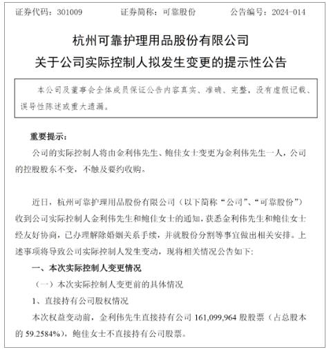 <a href='http://m.shchenwang.com.cn/'>造紙</a>行業(yè)現(xiàn)&ldquo;天價&rdquo;離婚案 平分超13億