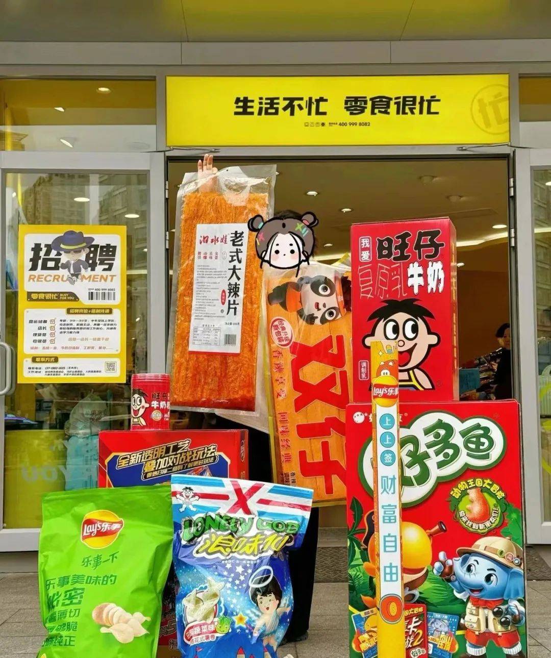 大大大大大包裝!現在流行起超大號零食了?