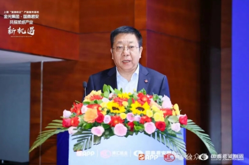 APP、博匯上期強源助企產融服務基地雙膠紙專題行業會議在京召開