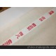 批發(fā)安徽涇縣宣紙-四尺優(yōu)質(zhì)檀皮宣-福星廠宣紙