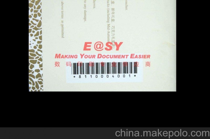 數碼印刷 提貨券 防偽券 促銷券 消費券 個性愛情券  券