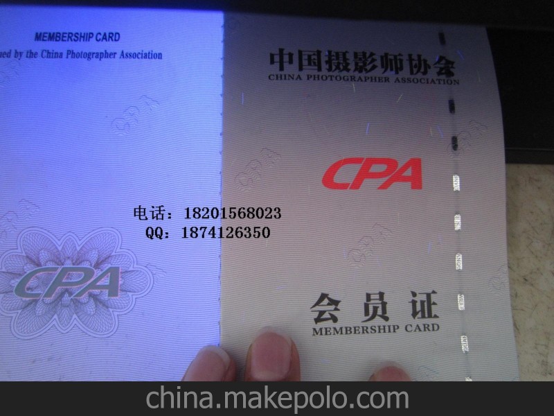 專業(yè)定制防偽證書 上崗證書 合格證書 畢業(yè)證書 新聞記者證