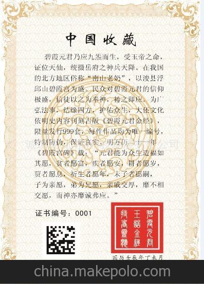 高檔防偽證書制作 結(jié)業(yè)證書 資質(zhì)證書 培訓證書 免費設計 免運費