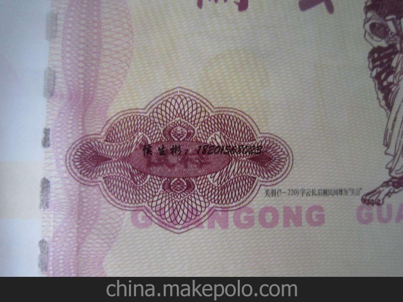 雕刻凹印版防偽證書 專業(yè)制版 不可復制 防偽效果非常好廠家直銷