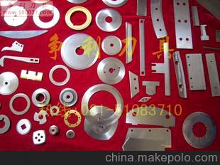 護(hù)角板分切園刀片,無(wú)碳復(fù)寫(xiě)紙/紙杯紙分切園刀,裁切園刀,紙袋園刀