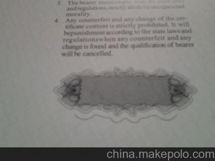 印刷> 防偽技術產品 > 證件、單據、文件防偽