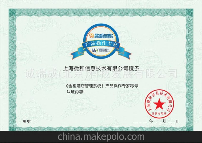 設(shè)計(jì)防偽證書 印刷防偽證書 根據(jù)客戶要求定做 廠家直銷免費(fèi)設(shè)計(jì)