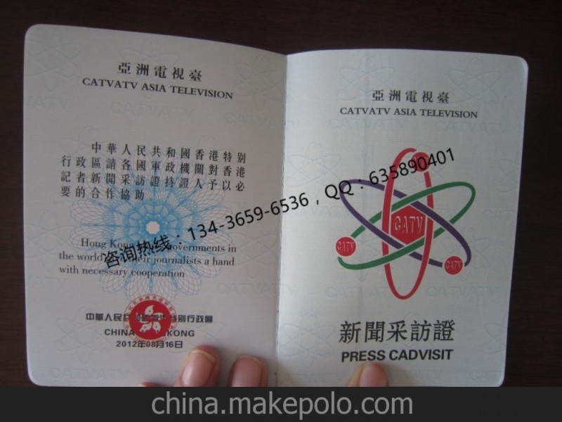 防偽記者證制作 上崗證書 工作證書 資質(zhì)證書 免費(fèi)設(shè)計(jì) 免費(fèi)送貨