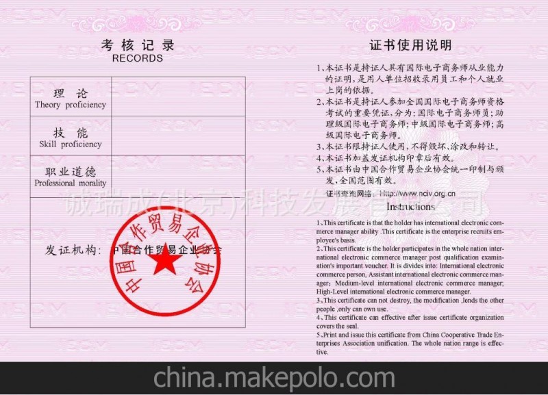 高檔防偽證書 畢業(yè)證書 結(jié)業(yè)證書 榮譽(yù)畢業(yè)生證書 免費(fèi)設(shè)計(jì)免運(yùn)費(fèi)