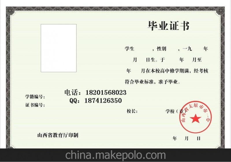 防偽證書制作 畢業證書 結業證書 榮譽證書 收藏證書 免費設計