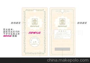 專業(yè)設(shè)計(jì)生產(chǎn)印刷防偽 刮刮卡 商標(biāo)防偽