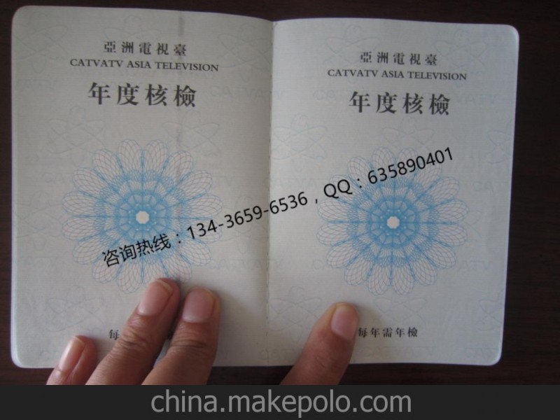 高端防偽證書 新聞記者證 防偽上崗證 防偽工作證 免費設計免運費