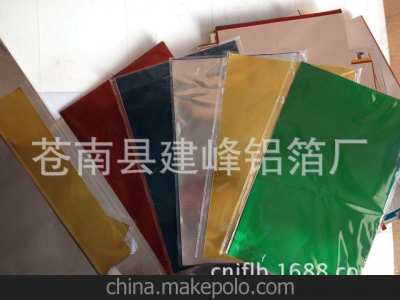 彩色鋁箔紙