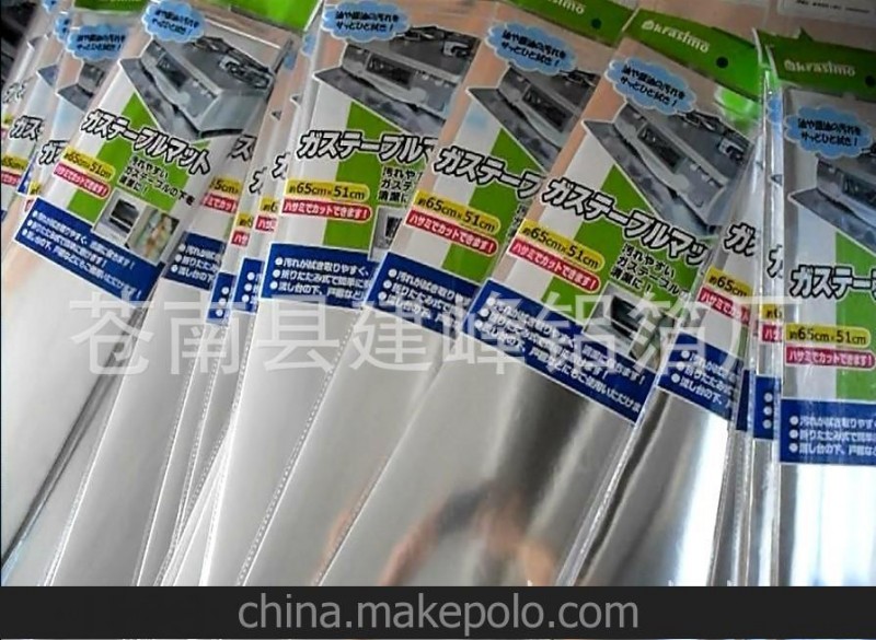 煤氣灶墊，擋油紙，鋁箔紙