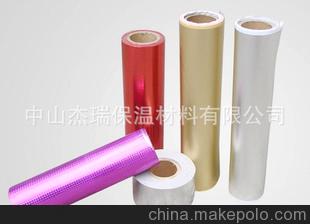 l批發供應高質量的 量大從優 鋁箔紙