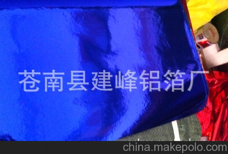 藍色，金色鋁箔紙