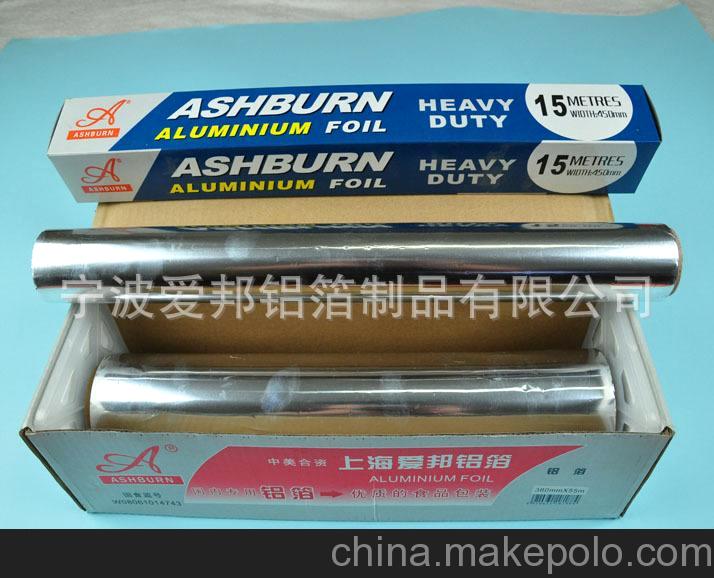 愛(ài)邦鋁箔 食品鋁箔 燒烤錫紙 食品保鮮膜 鋁箔紙 30cm*15m