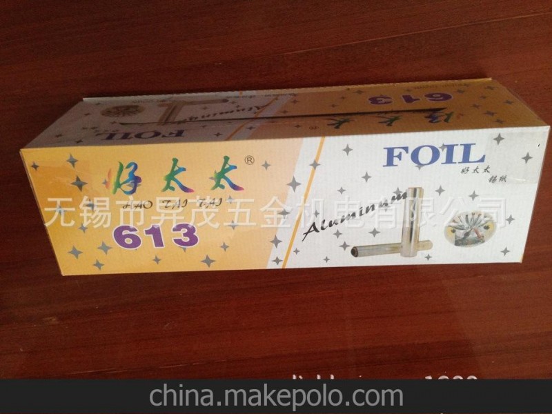 進口品質 名牌產品 好太太613錫紙 加厚加寬烘焙燒烤 鋁箔紙