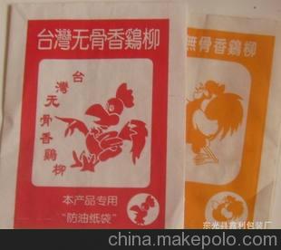 供應各種防油紙袋 防潮紙袋 淋膜紙袋