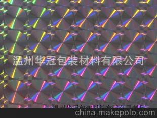 生產廠家 供應包裝用鐳射轉移紙鋁箔紙 2.2元