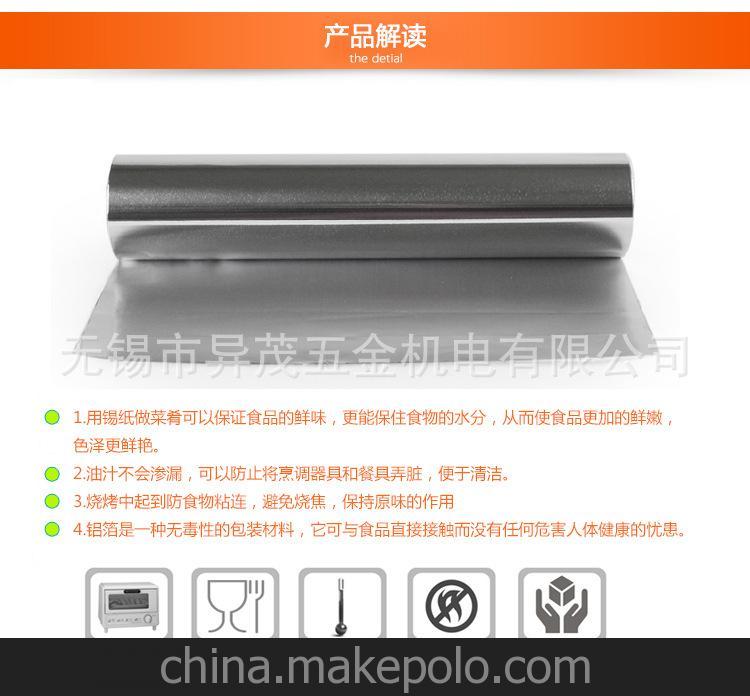 進口品質 名牌產品 好太太613錫紙 加厚加寬烘焙燒烤 鋁箔紙