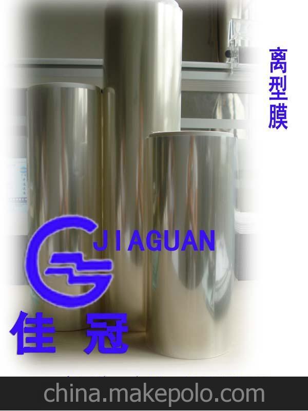 供應(yīng)佳冠防油、防潮紙