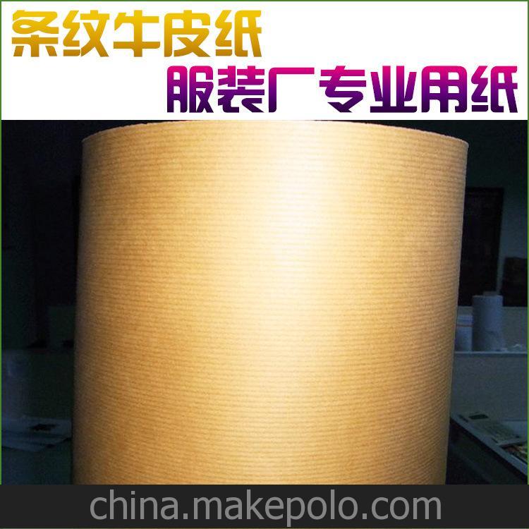 條紋牛皮紙促銷大降價 條紋牛皮紙