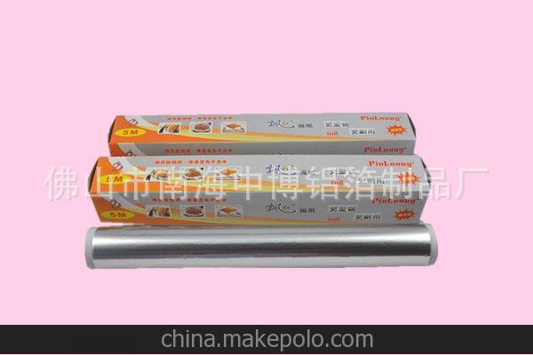 鋁箔紙廠直銷 錫紙 鋁箔紙 超市專供 質優價廉