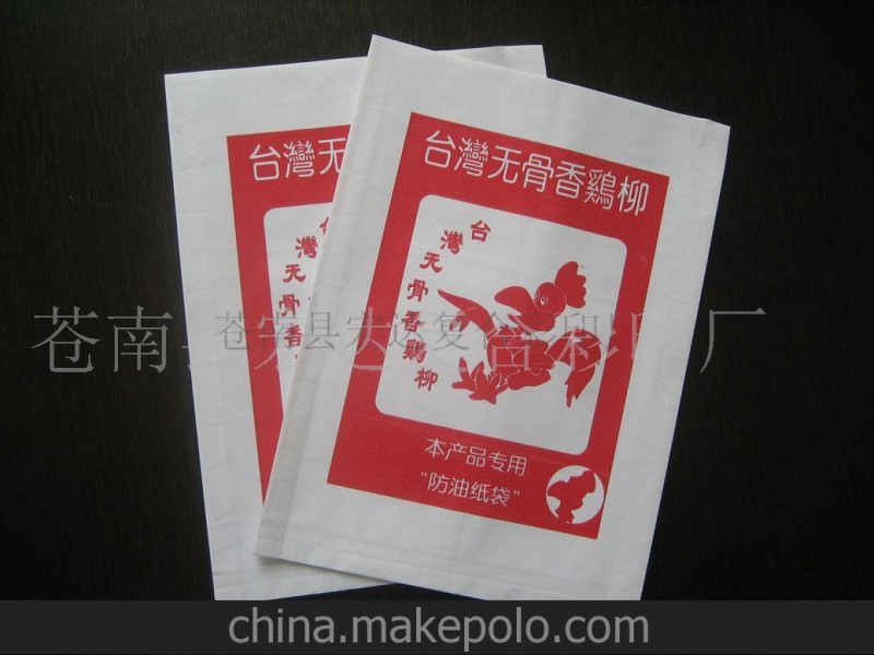 供應防油無骨雞柳食品紙袋