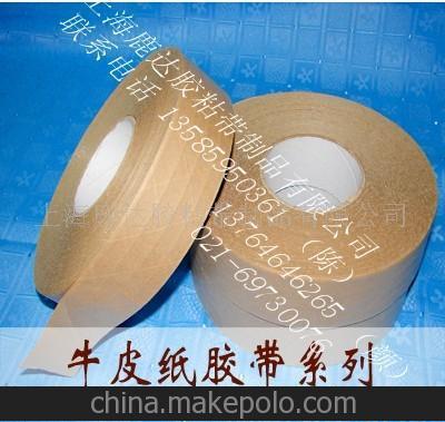 供應牛皮紙