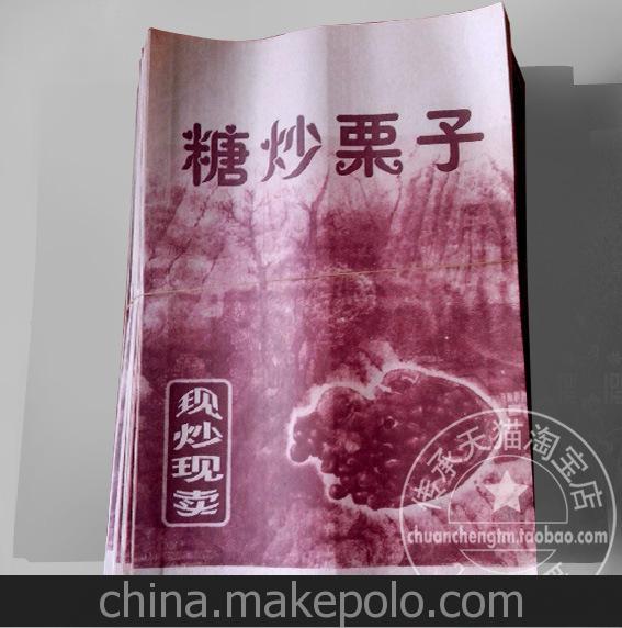 批發定做食品包裝糖炒栗子防油紙袋 牛皮袋 糖炒栗子紙袋22*14cm