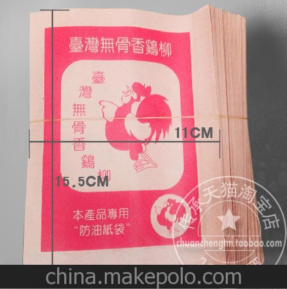 批發定做食品包裝雞柳防油紙袋 牛皮袋 炸雞柳紙袋11.5*15.5cm
