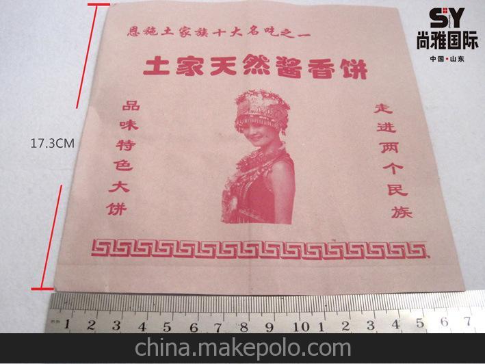 批發定做食品包裝通用餅防油紙袋 牛皮袋 通用版紙袋18*17cm