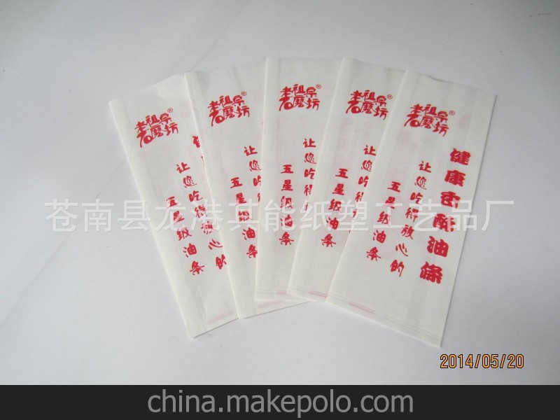 本廠長期供應精美產品 ，健康 防潮 防油 油條袋 我的美食袋