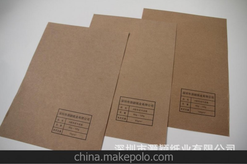 供應120g本色包裝牛皮紙，黃色牛皮紙