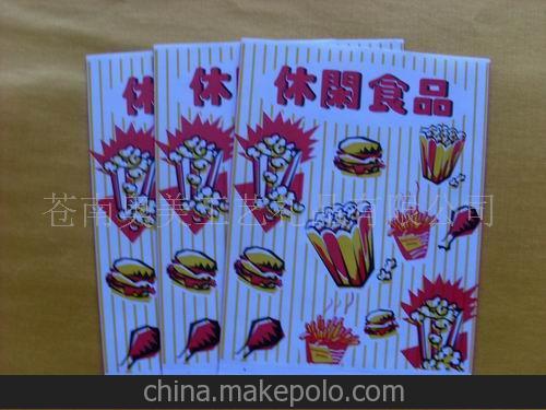 供應(yīng)PE淋膜紙袋、防油紙袋、紅薯紙袋、臺(tái)灣小丸子袋、雞腿紙袋