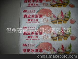 廠家定做各種防油紙袋各種冰激凌包裝紙冰條袋免費設(shè)計可印LOG