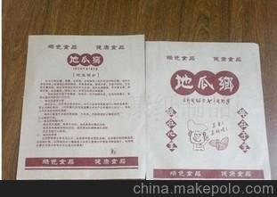 至誠至信 供應(yīng)牛皮紙袋、防油紙袋