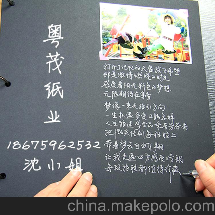 粵茂紙業 180g 黑卡紙 單涂 單面 相冊內頁 diy相冊卡紙