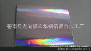 宏華鋁箔復合廠 銀色橫紋鐳射卡紙