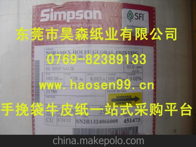 手挽袋牛皮紙 250克美國辛普森牛卡紙、瑞典牛卡紙，白牛皮紙