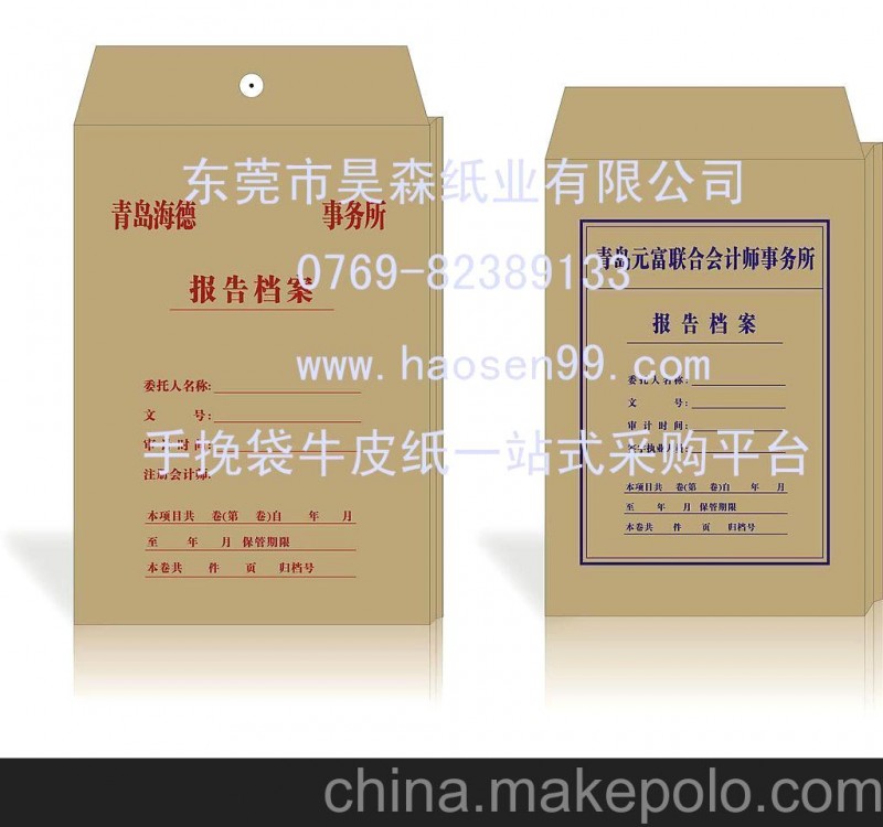 手挽袋牛皮紙 50G食品級白牛皮紙、印皇手袋紙、美國牛皮紙