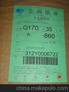 l批發(fā)供應(yīng)高質(zhì)量的 量大從優(yōu) 金洲牛卡紙 牛卡紙卷筒 牛卡紙