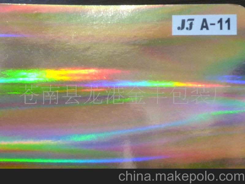 長期供應OPP鐳射卡紙