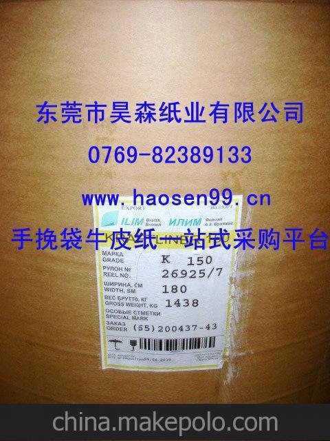 手挽袋牛皮紙 450G芬蘭涂布?？?、印皇紙袋式、單光牛皮紙
