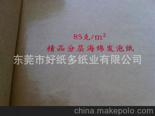 長期供應 復合淋膜牛皮紙 分層淋膜牛皮紙