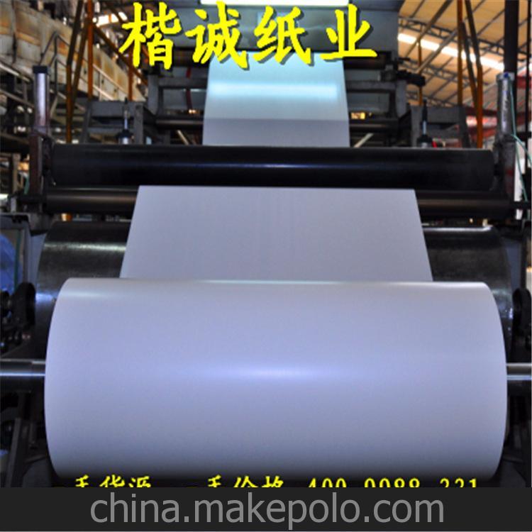 廠家直銷PE單雙面白色淋膜紙，工業(yè)，食品包裝用淋膜紙