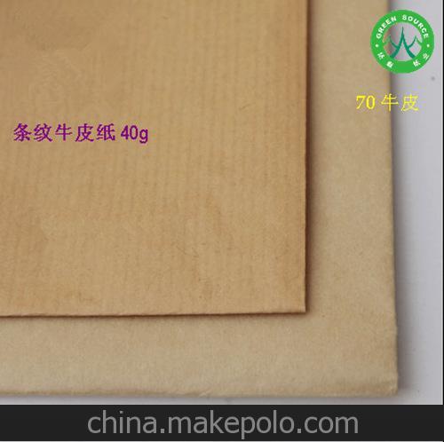 筆記本內頁80g精制牛皮紙