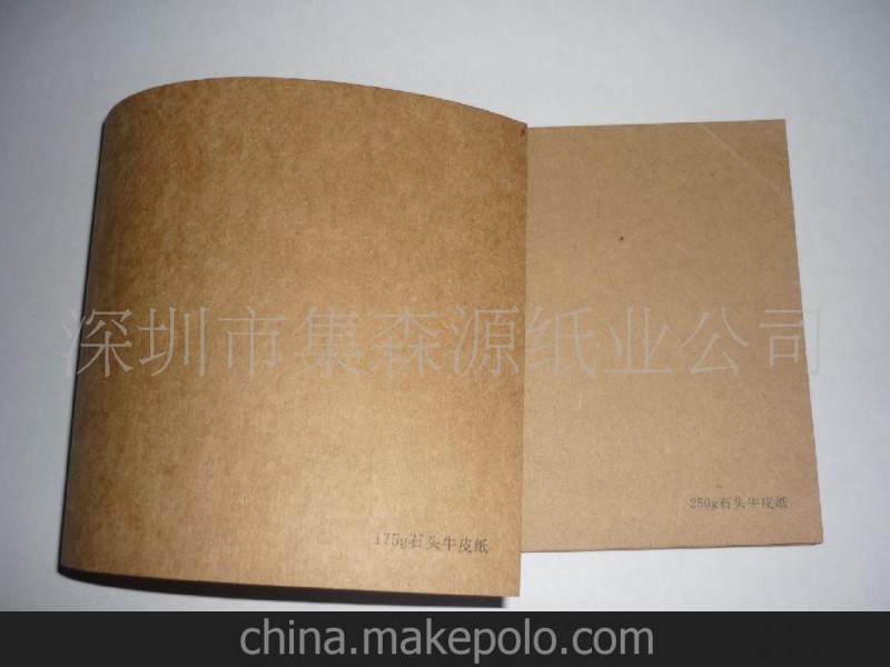 優質電子軟板層壓牛皮紙