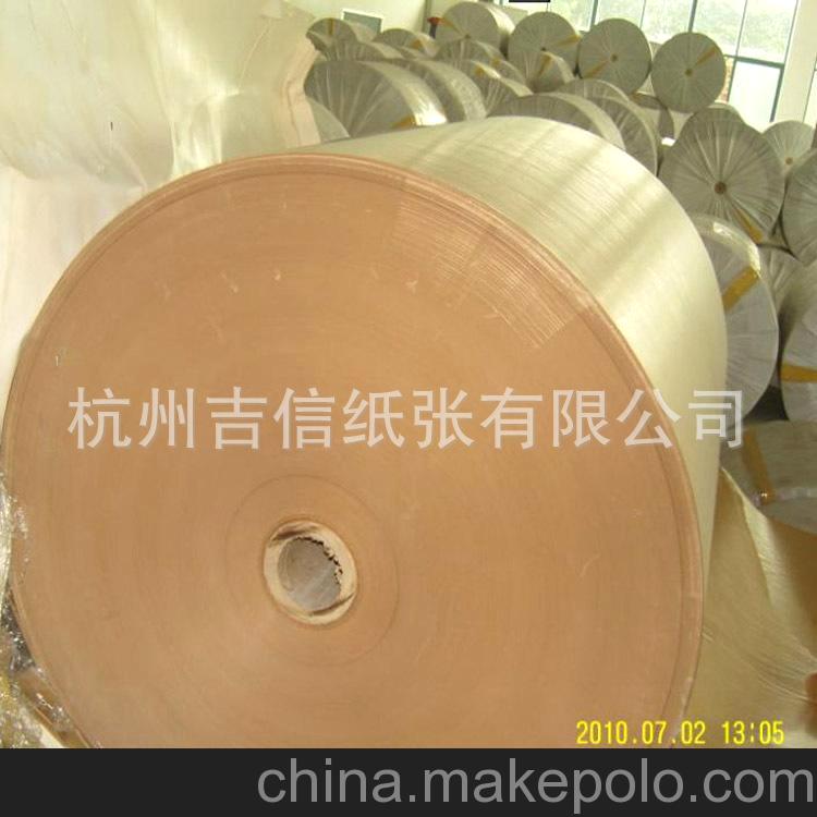 廠家供應(yīng)本色、原色牛皮紙